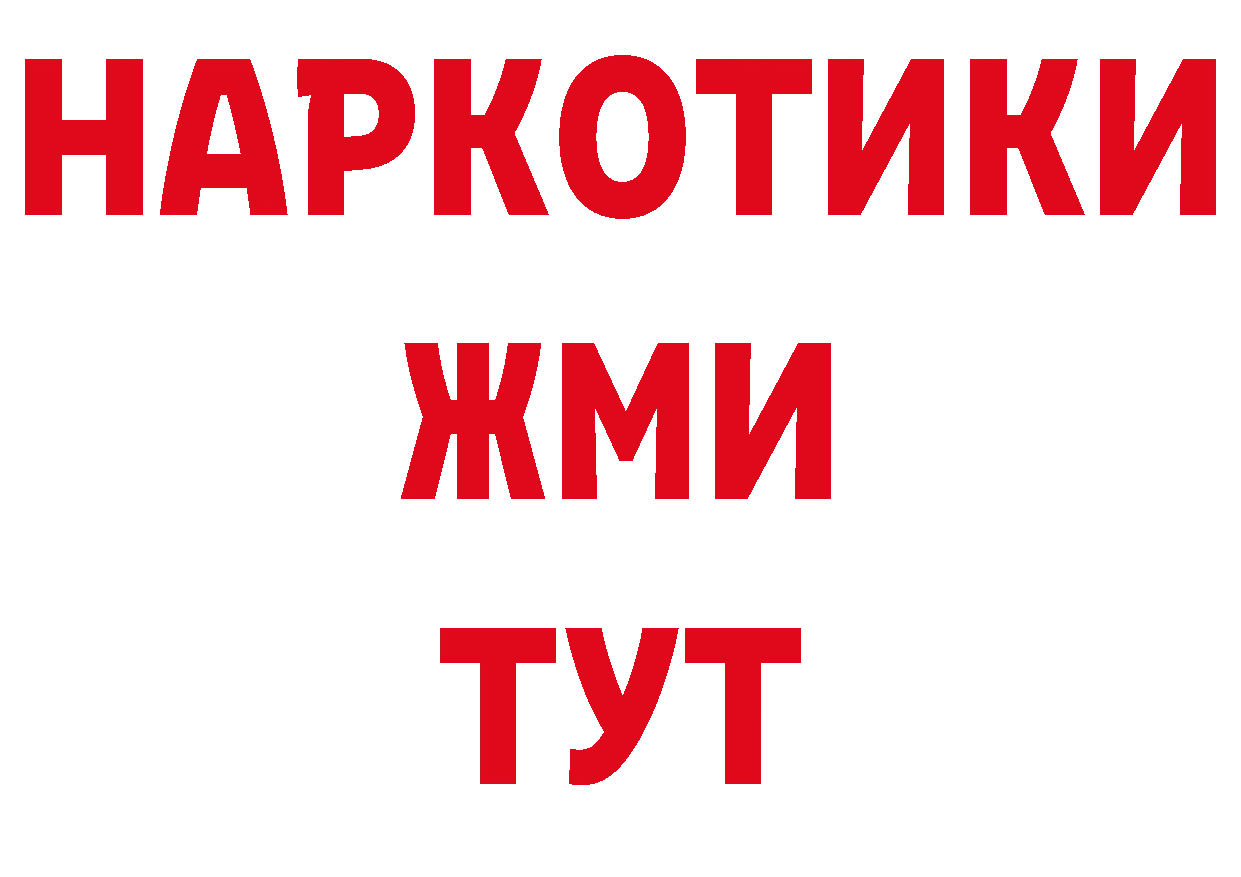 Бутират BDO 33% сайт даркнет МЕГА Муравленко